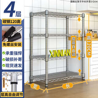 Yusenyi kitchen storage rack adjustable color floor grid storage rack metal multi-layer shelf four layers high 120 thick carbon steel snap-on installation layer height adjustable super strong bearing length 70 wide 40