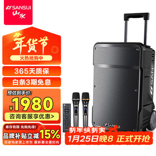 Shanshui a12 home ktv audio set square dance outdoor audio k song special performance mobile portable trolley speaker high power subwoofer with wireless microphone 15-inch bass + wireless dual bel canto microphone