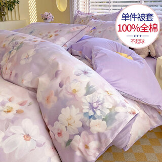 Fantasy quilt cover single piece double quilt cover dormitory quilt single person moon purple in the water 150x200cm single piece quilt cover suitable for 1.5x2.0