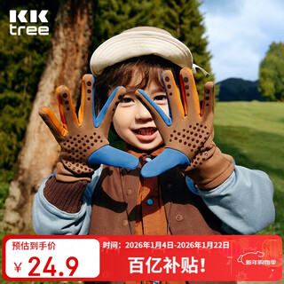 Kocotree new year's gift kk tree children's gloves non-slip wear-resistant boys and girls five-finger gloves for children riding