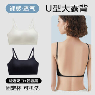 Xianmei xinmei back underwear women's camisole one-piece with breast pads large u backless tube top anti-exposure bra with thin straps light luxury milk white + light luxury black large u backless m m suitable for 75abc