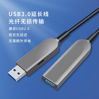 Welding usb3.0 fiber optic extension cable vr somatosensory conference kinect2 industrial vision hard disk data connection cable upgrade upgrade 5 meters - fiber optic extension cable 3.0 compatible with 2.0