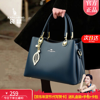 Kangaroo cara genuine leather bag for mother new year's day birthday gift middle-aged women's bag ladies bag leather handbag cross-body bag blue gift box + hand bag
