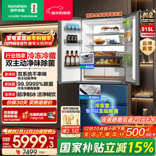 Rongsheng cube sugar 515 double system french multi-door four-door thin zero embedded refrigerator household automatic ice making level 1 gray national subsidy world cup bcd-515p60fznad