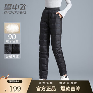 Snow flying (snowflying) down pants women's inner wear 2025 winter new fashion liner casual versatile young thickened warm long pants black m 165/68a