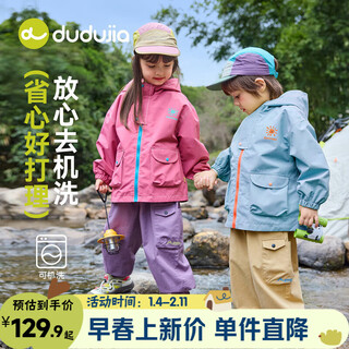 Dudujia level 4 water-repellent children's jacket spring boys' jackets spring girls' tops outdoor baby three-in-one raspberry pink 120