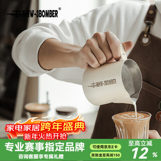 Mhw-3bomber bomber coffee latte art jar crocodile jar spout latte art cup professional stainless steel milk foam cup embossed pointed mouth round mouth sand beige-500ml-ultimate edition 5.0