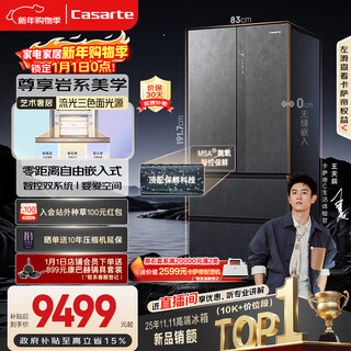 Casarte original stone 560l french multi-door refrigerator msa nitrogen and oxygen intelligent control freshness first-class energy efficiency dual system active sterilization 550 upgraded model bcd-560wgcfda4guu1