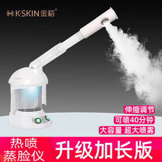 Jindao hot spray facial steamer, spray hydration device, facial steam machine, beauty instrument, facial steamer, household open pore cleaning and hydration device, hot spray model, extended upgrade (supreme version) - home use, hospital use, mobile beauty