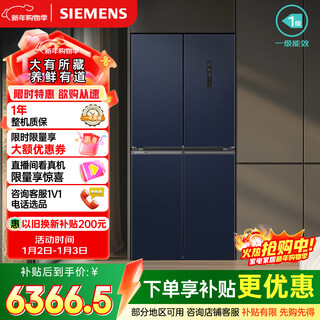 Siemens (siemens) bona zhenxian 550l cross-door refrigerator air-cooled and frost-free platinum sterilization and deodorization large-capacity household appliances trade-in huyunlan kc555681ec national subsidy