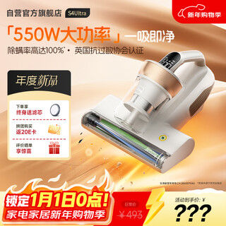 Lake jimmy new product mite removal instrument bed treasure large suction vacuum artifact s4ultra household bed high temperature sterilization small handheld mite removal and hair suction all-in-one machine