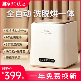 National 3c certification mini fully automatic high temperature sterilization underwear washing machine washing machine cleaning appliance washing, stripping and drying basic model silver ion sterilization