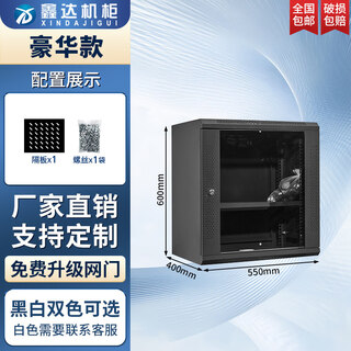 Kowsi customized thickened network cabinet server monitoring switch chassis weak current industrial control audio amplifier 2 meters 1 meter 42u upgraded model upgraded model 12u luxury floor-standing wall-mounted width 550 depth 400 height 600 0x0x0cm