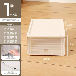Yusenyi home superimposed transparent flip-top shoe box storage box shoe cabinet plastic moisture-proof device shoe drawer type slanted shoe box (single package beige) slanted shoe box (single package beige)