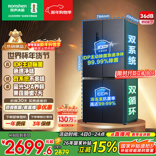 Rongsheng idp net flavor 501l cross-door refrigerator pro model active sterilization dual system cycle first-level energy efficiency air-cooled frost-free trade-in bcd-501wd3fpz national subsidy