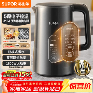 Supor 1.5l side display temperature kettle 316l stainless steel 5-stage temperature adjustment constant temperature kettle maternal and infant milk powder small capacity electric kettle sw-15j72l
