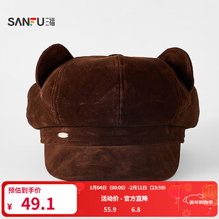 Sanfu suede ear octagonal hat, personalized fun fashionable clothing accessories hat 849724 coffee one size