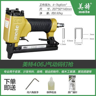 Clcey pneumatic nail 422j code nail 413j ding grab woodworking furniture decoration nail u-shaped nail grab us 406j code nail free