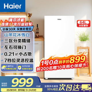 Haier vertical freezer computerized temperature controlled freezer refrigerated freezer switchable household freezer air-cooled frost-free/evenly cooled micro-frost breast milk refrigerator camellia new product 64l small occupancy knob flexible temperature control micro-frost 64l
