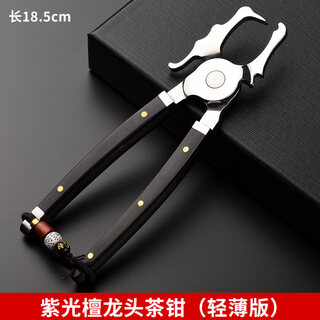 Shiaokang damascus pu'er tea knife, tea ceremony six gentlemen set, tea spoon, spatula, tea clamp, kung fu tea set, high-end accessories, purple sandalwood faucet tea pliers (lightweight version)