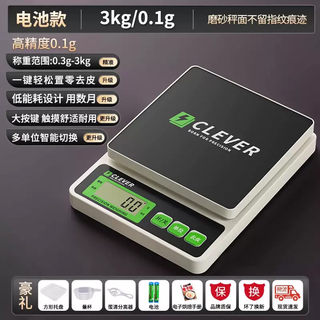 Yusenyi high-precision measuring instrument for the kitchen, small high-precision weighing and baking scale, electronic scale, accurate gram food scale (high-end waterproof black film) battery model 3kg0.1g0.1g beans can also be sensed.