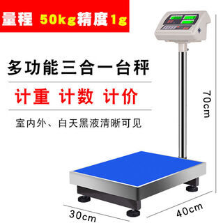 Hetai high-precision electronic platform scale 1g commercial pricing scale 100kg 300kg precision industrial counting electronic scale floor-standing 50kg accuracy 1g 30*40