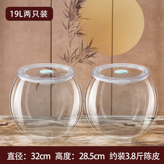 Tuojin tangerine peel storage tank special tea and traditional chinese medicine storage tank vacuum sealed tank food grade 19 liters round pack of two