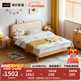 Lin's home furnishing all solid wood children's bed boy girl crib single bed small apartment furniture lin's wood beech model children's soft bed 1500mm*2000mm