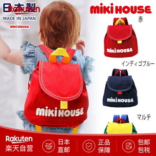 Mikihouse children's accessories logo baby backpack for children, baby bags, direct mail from japan multicolor (87) f(w19 h16 d9cm)