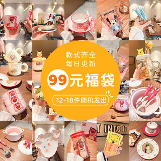 Huwanjia pet powder, good-looking instant noodle bowl, random lucky bag, try your luck and make a wish, 99 yuan