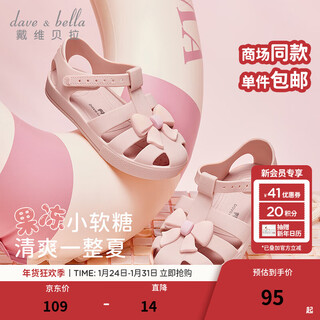 Dave&bella girls' sandals baotou children's princess shoes soft sole hollow little girls' shoes summer baby children's shoes pink in stock db2240274 23