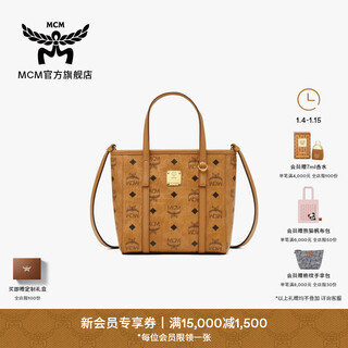 Mcm official flag toni mini vegetable basket handbag tote bag commuting bag crossbody women's bag cognac color mini