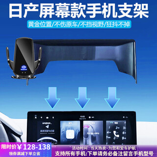 Mijia nissan nissan car mobile phone holder wireless charger teana sylphy screen navigation holder automotive supplies nissan exclusive q12 black other brand models please note the model year