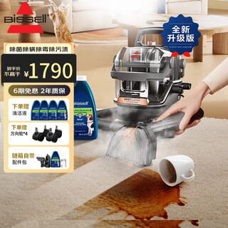 Bissell small steam dragon steam cloth cleaning machine household multi-functional spray and suction all-in-one machine sterilization and mite removal carpet mattress sofa curtain cleaning machine 3700z xiao steam dragon plus upgraded version 3700z
