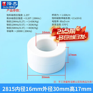 Nano amorphous magnetic ring ultra-fine crystal filter anti-interference transformer transformer amorphous high frequency common mode inductor emc 2815 inner diameter 16mm outer diameter 30mm high 17mm no specifications