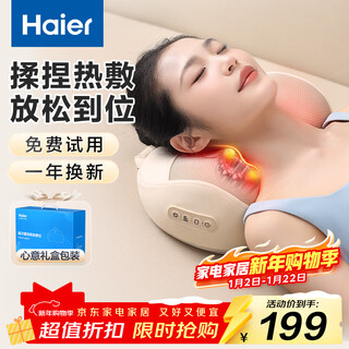 Haier cervical massager waist massager massage pillow neck shoulder neck back massage cushion neck leg whole body birthday new year gift for girlfriend hhz-y602m-pro