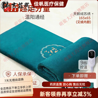 Universal electric heating moxibustion pad moxa grass electric mattress full body moxibustion home hot compress moxa velvet wrapped electric blanket mattress 42*42 spirit whole body universal extra large size 16565+9 gears