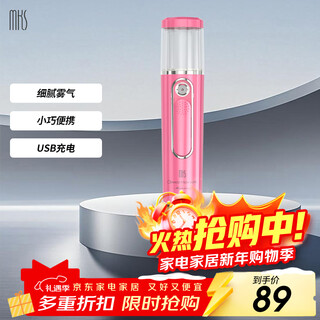 Mks nano sprayer hydration instrument 30ml large water tank portable handheld facial humidifier new year's day gift for girls nv8088 fei red powder