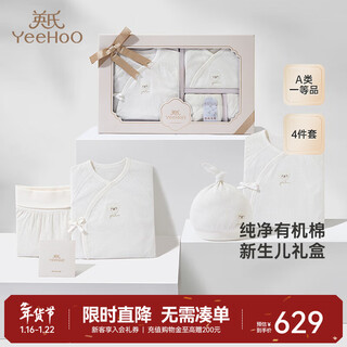 Yeehoo baby clothes gift box four-piece set baby gift full moon gift 100-day gift light paraffin color ymlnj02006a 66cm