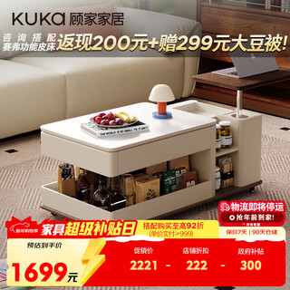Kuka liftable rotating table top with six storage spaces coffee table with movable trolley function coffee table ds7219q