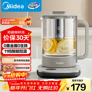 Midea pure titanium health kettle kettle 24-hour appointment 12-hour constant temperature 11-level temperature control tea kettle electric kettle tea maker 1.5l ys15p01-ti