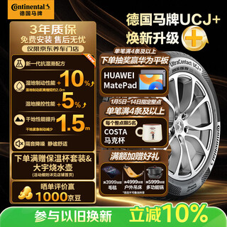 Continental car tire popular upgrade 215/55r17 94w fr ucj+ suitable for honda xr-v