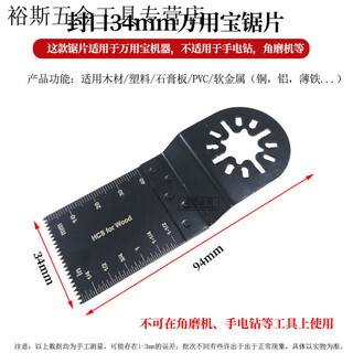Pachin universal saw blade power tool blade accessories trimming machine woodworking hole tool multifunctional machine saw blade 34mm sealed 34mm universal saw blade 2 pieces