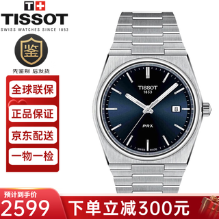 Tissot (tissot) men's swiss watch prx super player series star gift valentine's day gift quartz men's watch t137.410.11.041.00
