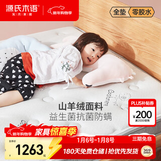 Genji muyu children's 0 glue mattress spine protector 1.5 meters natural jute mat teen waist protector hard mattress home