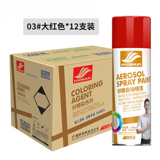 Haoshunzi spray paint big red *12 pieces/doors and windows metal anti-rust furniture wood paint self-made motorcycle renovation