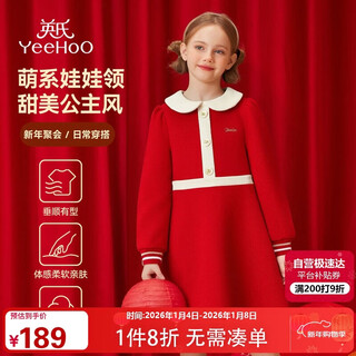 Yeehoo girls' dresses, children's skirts, medium and large children's clothes, doll collars, red goods, new year's greetings clothes, cute autumn clothes, big red 160
