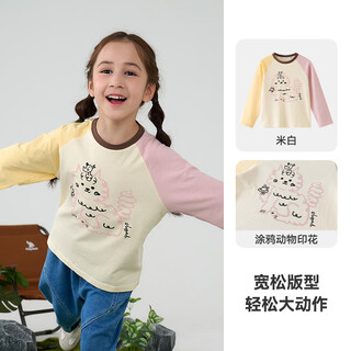 Miantiantang 100% cotton miantiantang children's clothing children's t-shirt pure cotton boys and girls long-sleeved bottoming shirt top versatile off-white 100