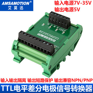 Ttl-htl servo differential to collector encoder high-speed signal converter isolation plate differential to single-ended emerald green_4-channel differential to collector