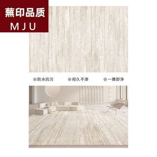 Japanese unprinted carpet living room 2025 new bedroom floor mat home sofa waterproof anti-fouling cream style light luxury high s persian velvet + gold sand stone 140x200cm upgraded version 3.0 waterproof silk